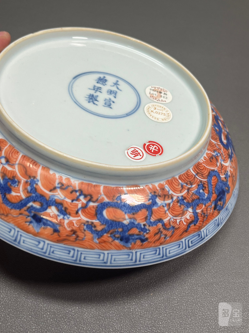 清康熙  青花矾红海水九龙纹盘 - 图16
